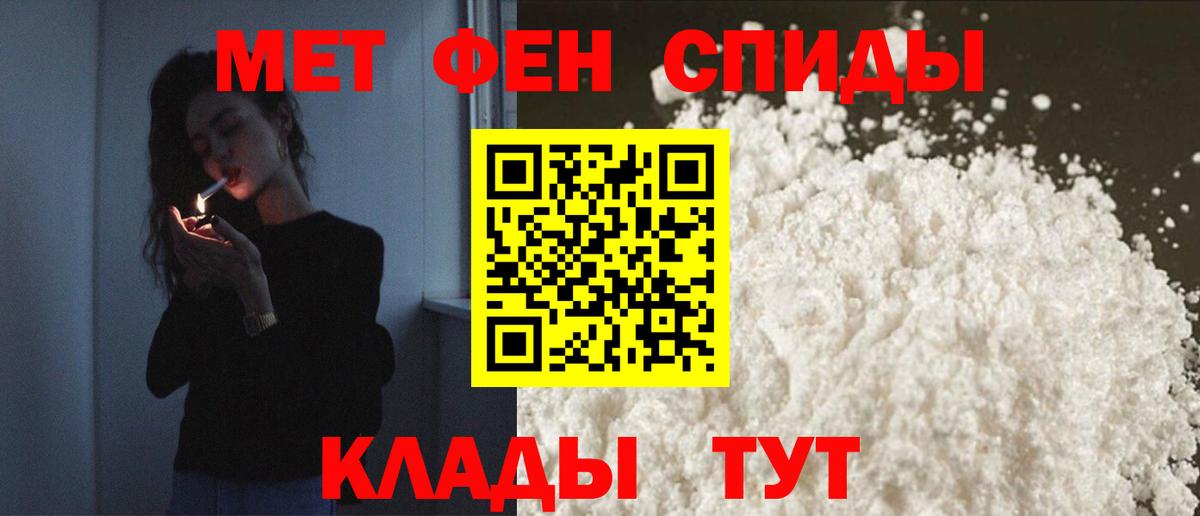 АМФЕТАМИН 98%  Вход с VPN  Чайковский 