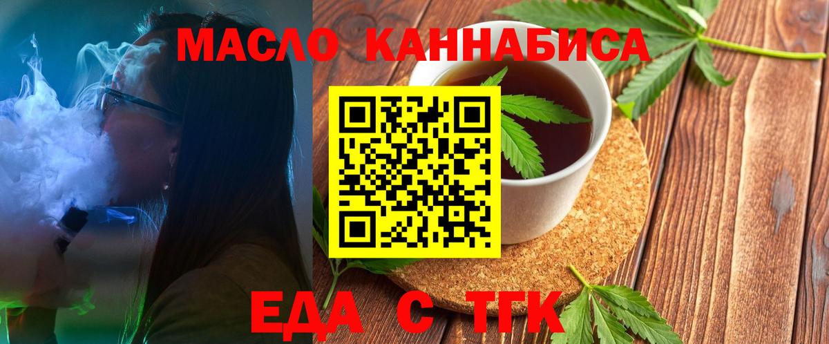 Печенье с ТГК марихуана  Вход с VPN  Чайковский 
