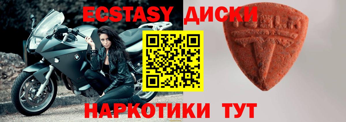 Чайковский  ЭКСТАЗИ MDMA  Вход с VPN 