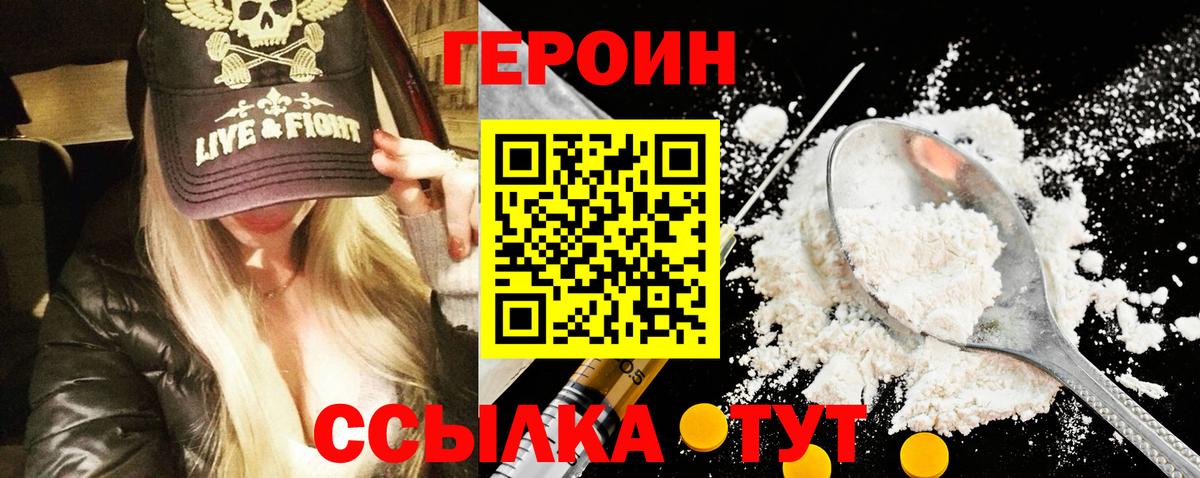 Героин VHQ Чайковский