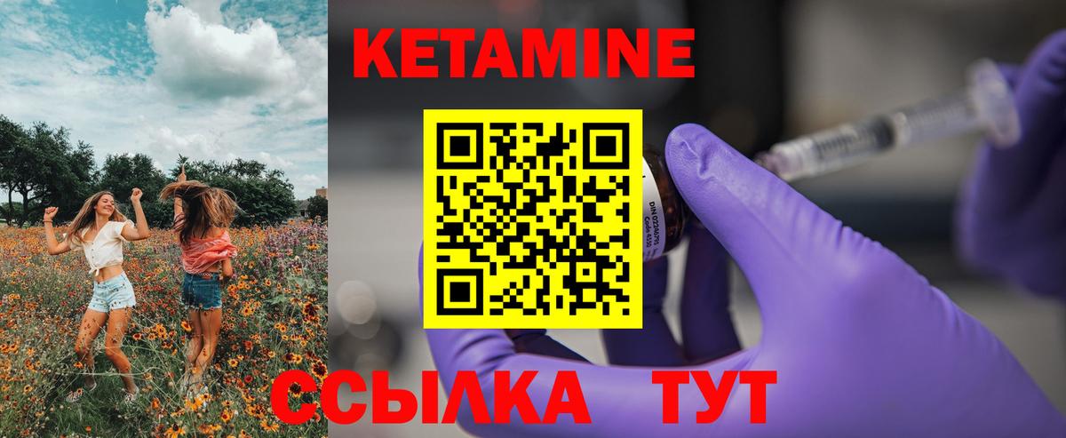 КЕТАМИН ketamine Чайковский