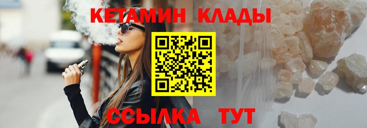 Чайковский  Кетамин VHQ  Вход с VPN 