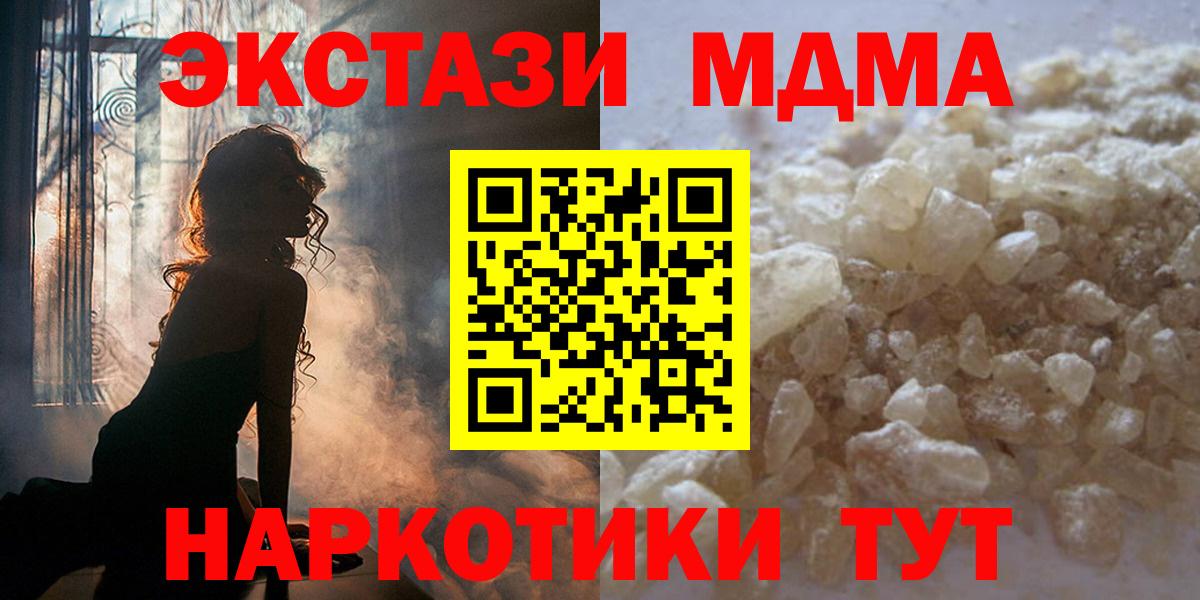MDMA Molly  Вход с VPN  MDMA  Чайковский  MDMA молли 