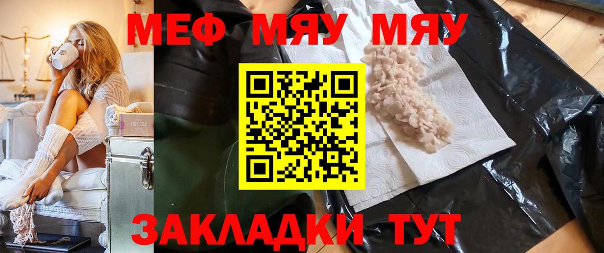 МЕФ  МЕФ  Чайковский  Меф VHQ  Мефедрон VHQ  Вход с VPN 