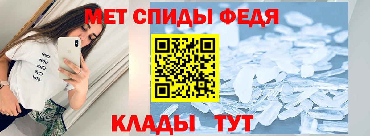 Первитин Methamphetamine Чайковский