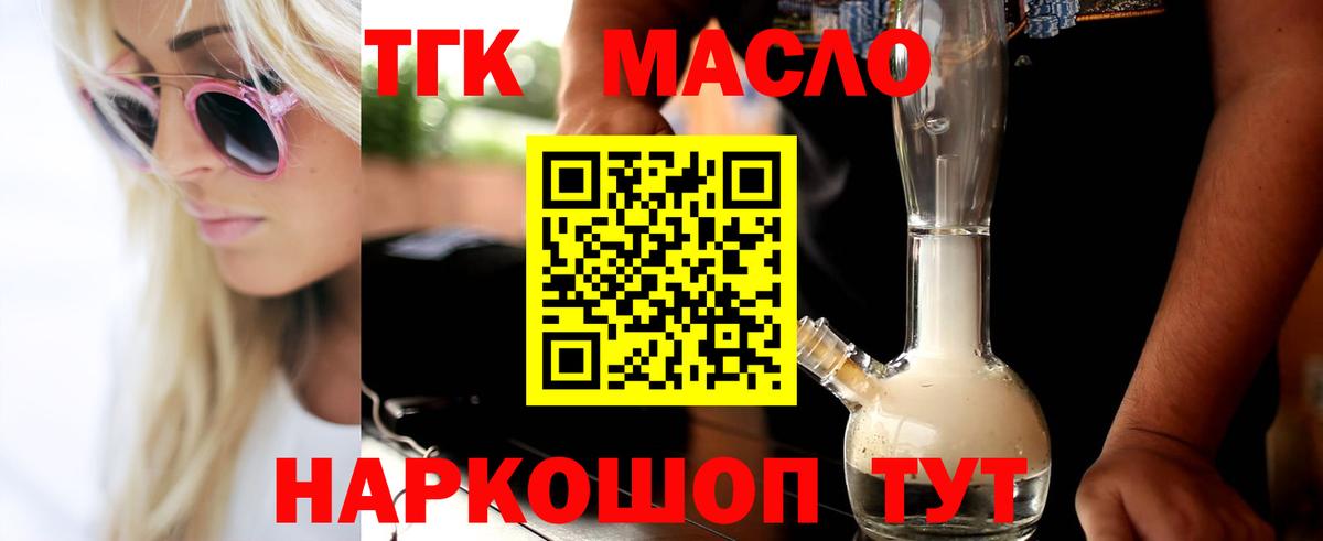 Дистиллят ТГК Wax Чайковский
