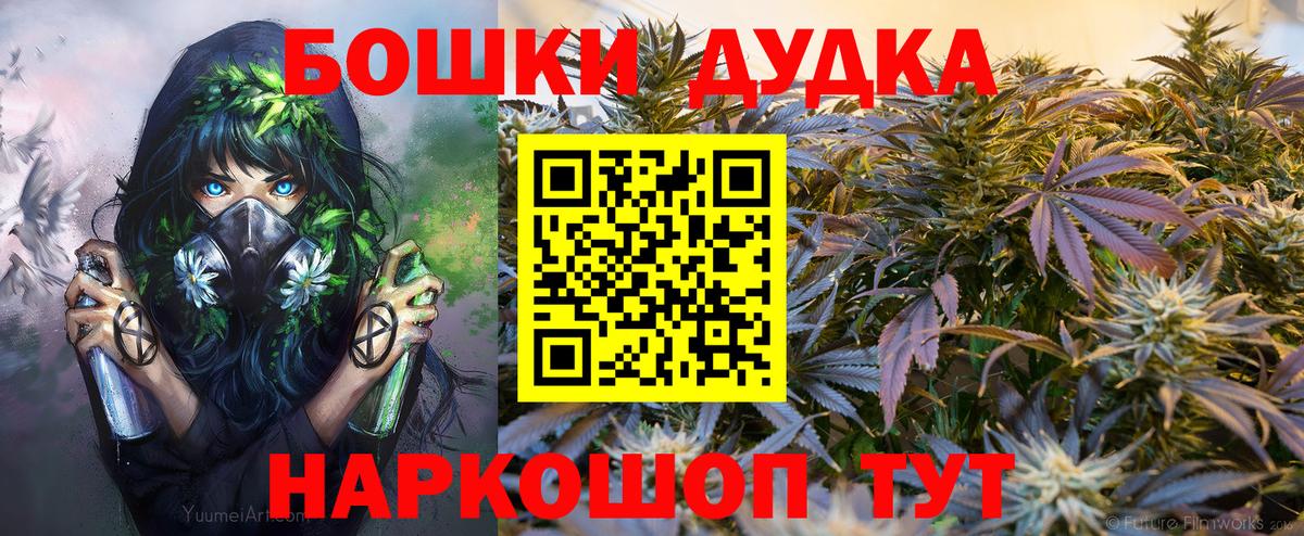 Бошки Шишки SATIVA & INDICA Чайковский